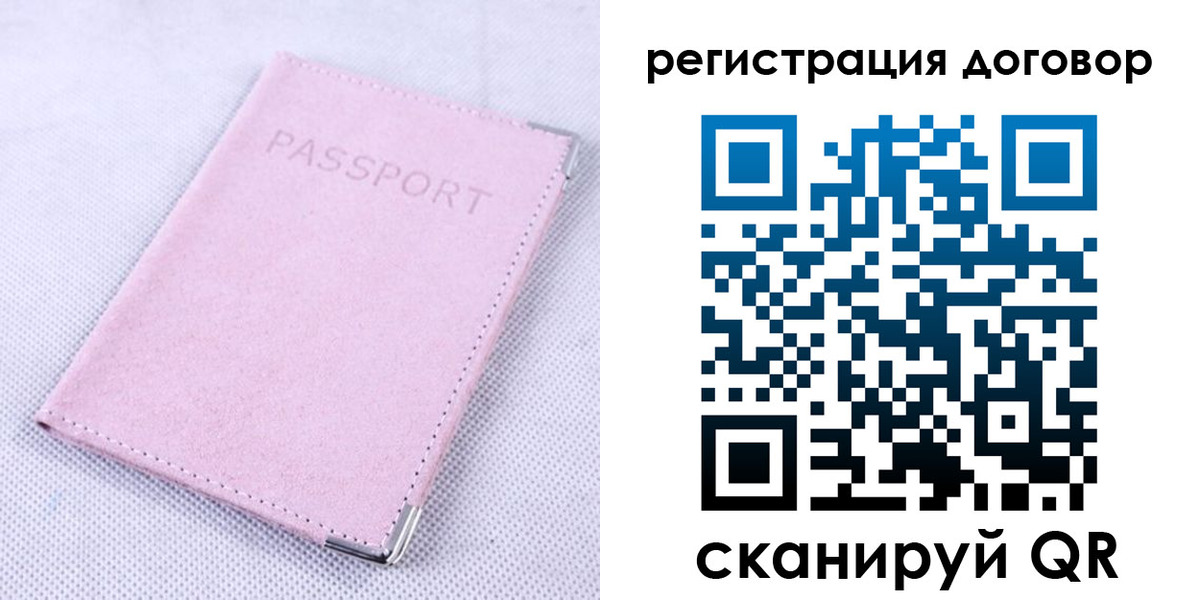 временная регистрация гарантия в Тарко-Сале