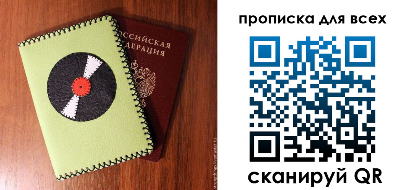 где прописаться в Тарко-Сале