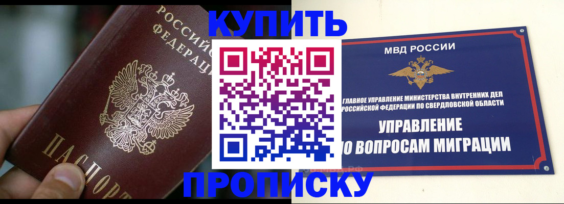 временная регистрация в квартире в Тарко-Сале