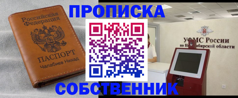 регистрация в Тарко-Сале