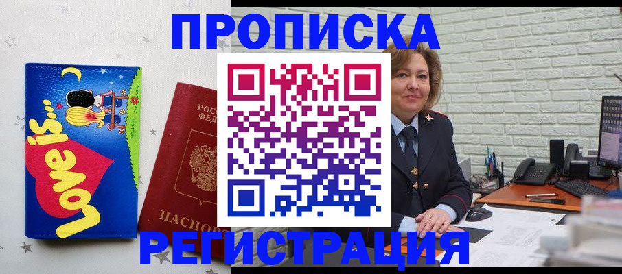 миграционный учет в Тарко-Сале
