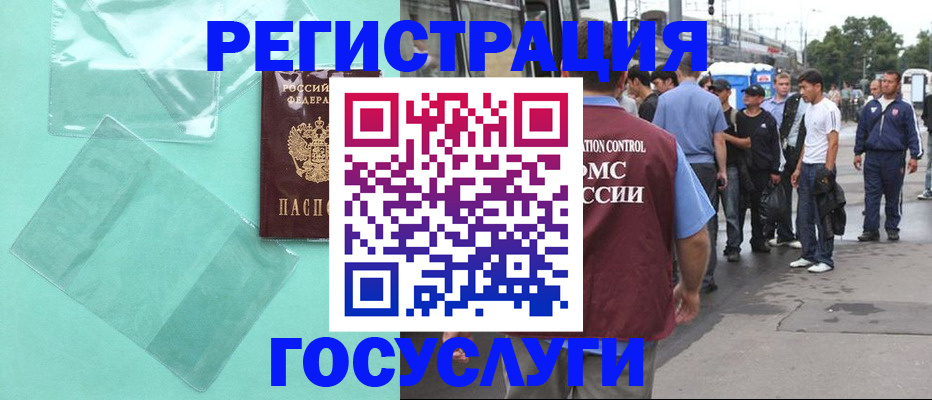 прописка в квартире в Тарко-Сале